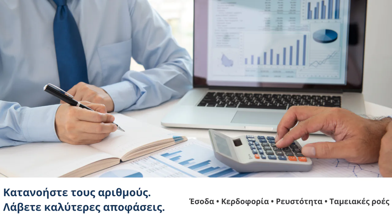 executive-education-programmata-ekpa-vasikes-oikonomikes-ennoies